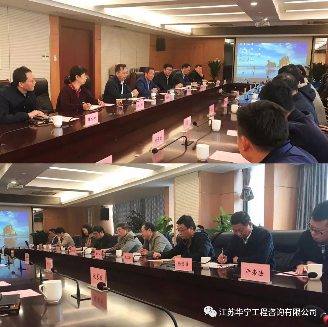 公司与南京市公共工程建设中心召开交流座谈会