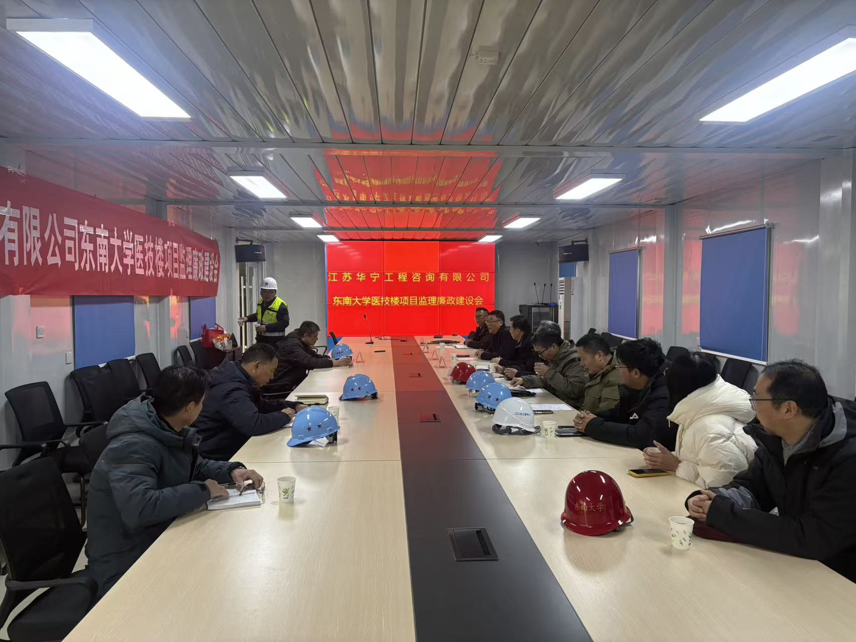 明确红线，筑牢防线，守住底线——江苏华宁工程咨询有限公司召开项目监理廉政建设会