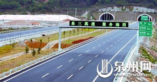 福建泉三高速公路三明段(图1)